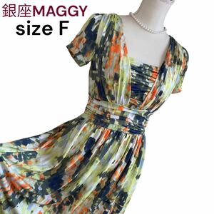 美品銀座マギーのマルチカラー　美形ジャージーワンピース　サイズフリー　MAGGY