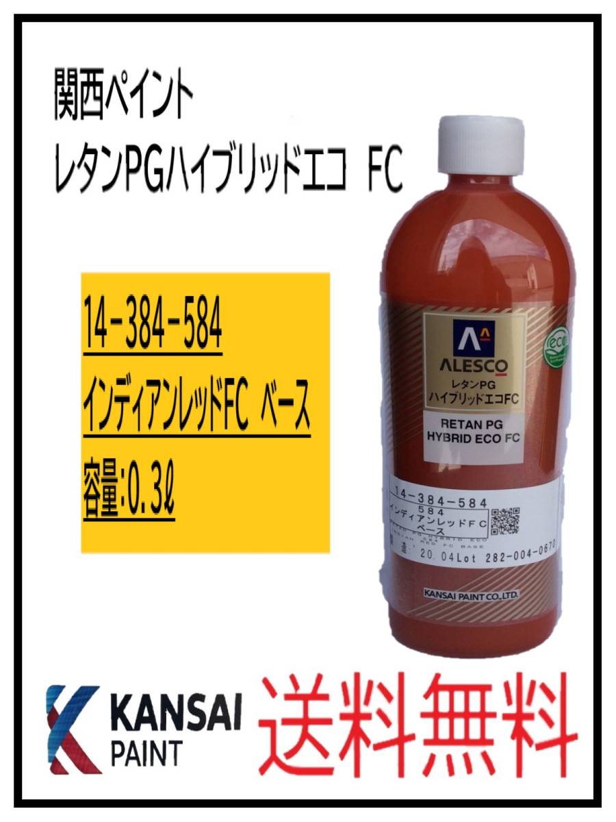 2023年最新】ヤフオク! -インディアンレッドの中古品・新品・未使用品一覧