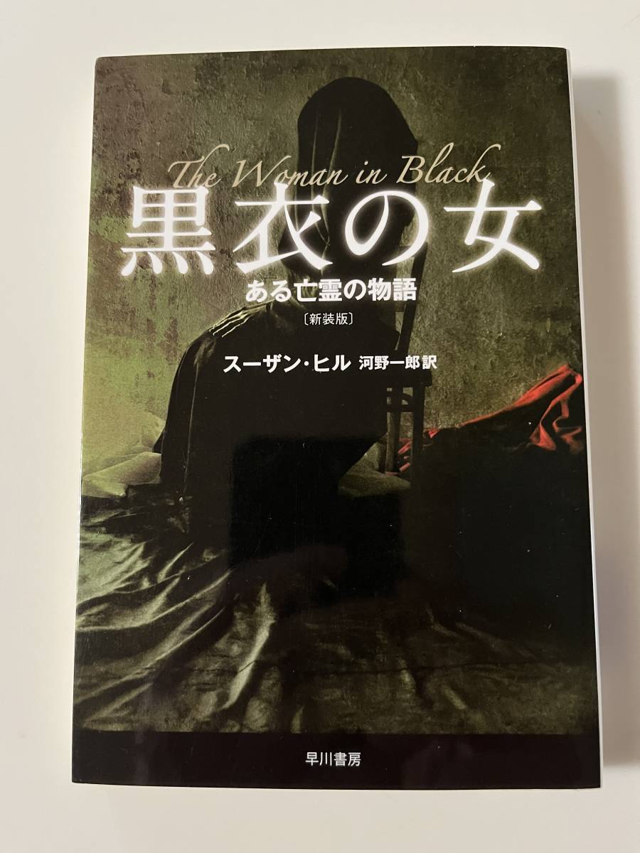 古本】あなたに不利な証拠として (ハヤカワ・ミステリ文庫) | JChere