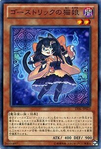 遊戯王カード ゴーストリックの猫娘 / レガシー・オブ・ザ・ヴァリアント LVAL / シングルカード
