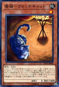 遊戯王カード 番猫-ウォッチキャット ノーマル フレイムズ・オブ・デストラクション FLOD