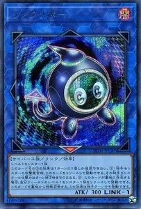 遊戯王 リンクリボー シークレットレア 20th ANNIVERSARY LEGEND COLLECTION 20TH-JPC87 リンク・効果モンスター 闇属性 サイバース族