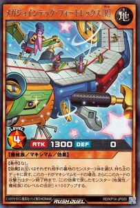 遊戯王ラッシュデュエル メガジョインテック・フォートレックス［Ｒ］(レア) 轟炎のフェニックス（KP14） マキシマム・効果モンスター