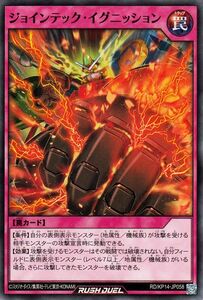 遊戯王ラッシュデュエル ジョインテック・イグニッション(ノーマル) 轟炎のフェニックス（KP14） 通常罠