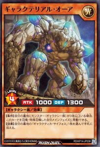 遊戯王ラッシュデュエル ギャラクテリアル・オーア(ノーマル) 轟炎のフェニックス（KP14） 効果モンスター 光属性