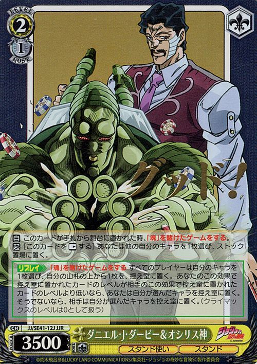 2023年最新】ヤフオク! -ジョジョの奇妙な冒険 ダービーの中古品・新品
