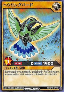 遊戯王カード キャラクターパック ハウリングバード ノーマル ガクト・ロア・ロミン RD/CP 通常モンスター 光属性 サイキック族 ノーマル