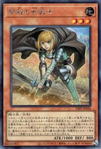 遊戯王カード 新鋭の女戦士 シークレットレア PREMIUM PACK 2023 23PP 効果モンスター 地属性 戦士族 シークレット レア