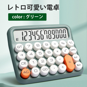 電卓 レトロ グリーン 12桁 タイプライター 丸形 可愛い 電池式