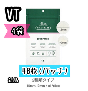 プチプチなし 4袋 普通郵便送料無料☆VT コスメティックス CICA シカ スポットパッチ 48枚入 ニキビケア 普通郵便は未着破損補償なし*60