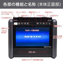 特価 NEXTEC NX-PB600TV 10.1型TV搭載 ポータブル電源 大容量60,000mAh ワイドFM・防災ラジオ搭載 軽量5.8kg IP44防塵・防水_画像3