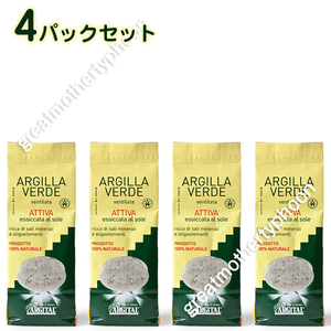 送料コミ追跡アリ◆新品◆4個 アルジタル グリーンクレイパウダー アクティブ 500g×4★Argital Active Green Clay Ventilated