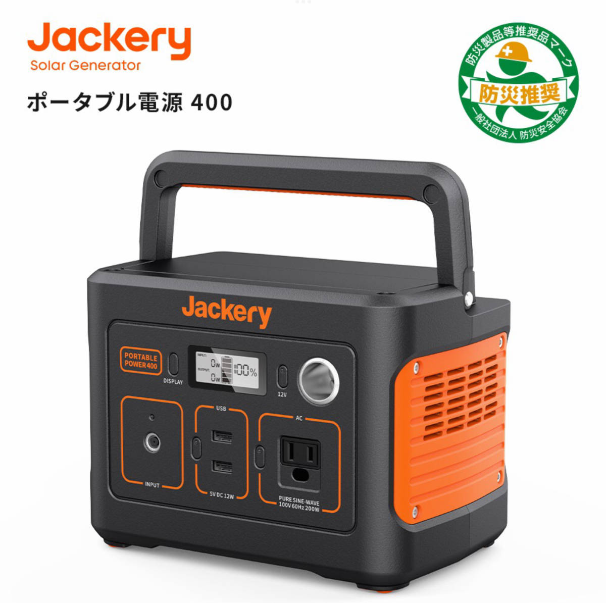 正規店購入メーカー2年保証付】Jackery ポータブル電源 708 車中泊