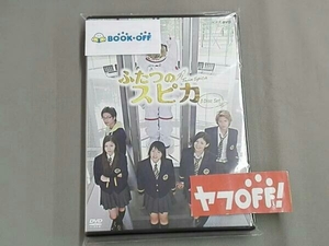 ヤフオク Nhk ドラマ8 ふたつのスピカ Dvd の中古品 新品 未使用品一覧