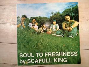 レコード/12インチ ★SCAFULL KING★SOUL TO FRESHNESS