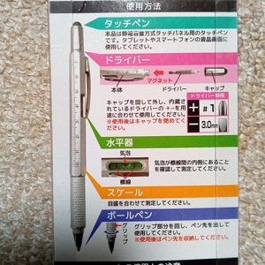 【1本5役 多機能マルチペン 万能】①油性ボールペン ②タッチペン ③定規 ④水平器 ⑤ドライバーの５機能★すぐに発送します！★