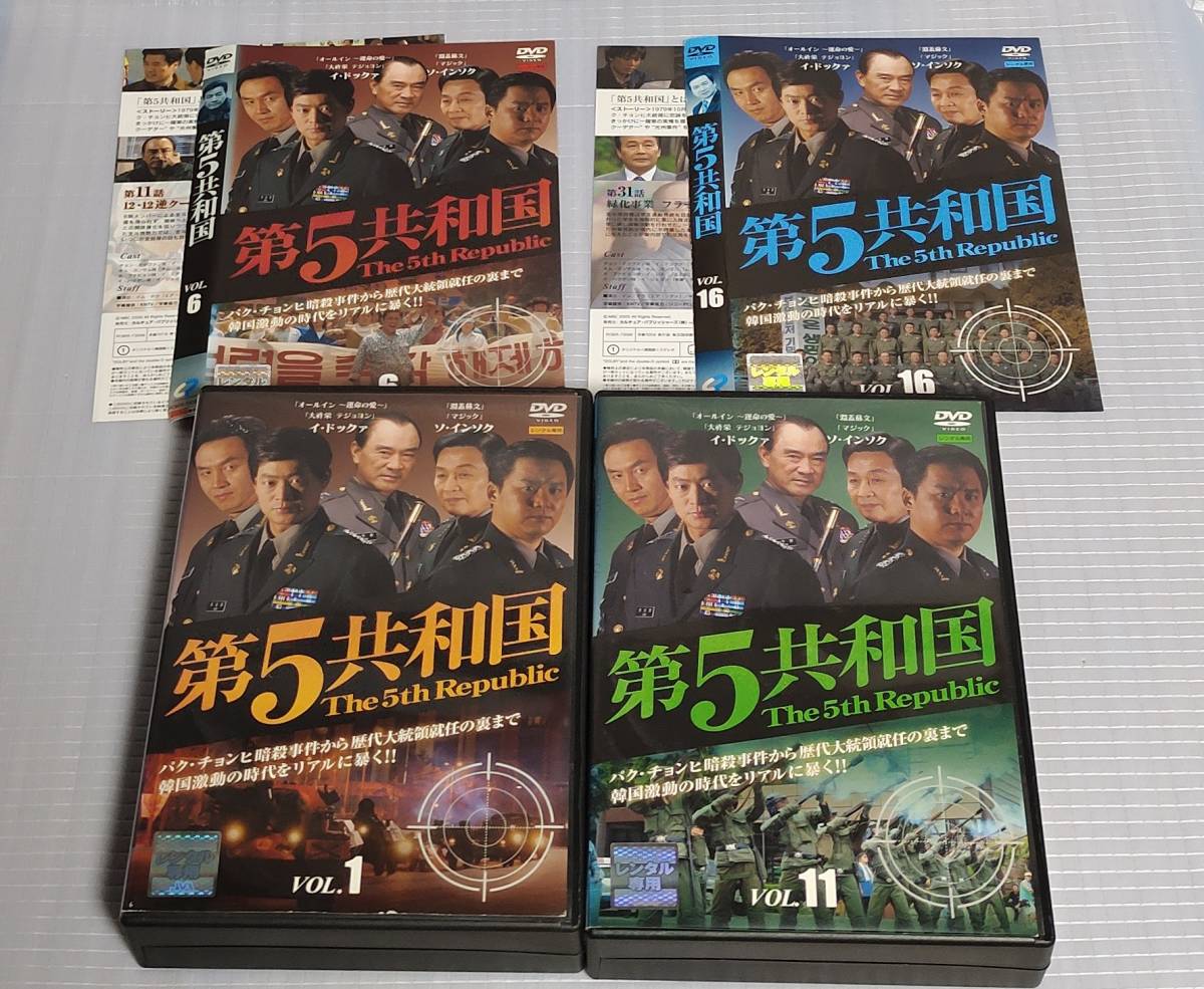 ヤフオク! -「第5共和国」(海外) (テレビドラマ)の落札相場・落札価格