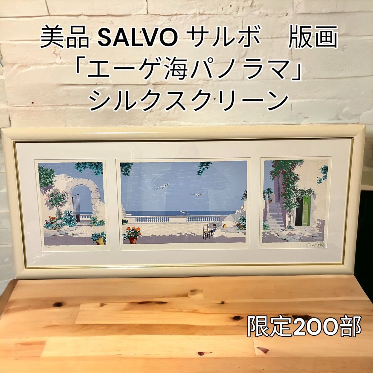 Yahoo!オークション -「salvo」(版画) (美術品)の落札相場・落札価格