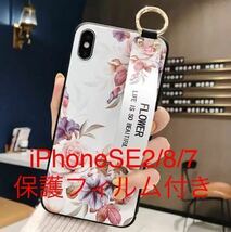 匿名送料込み★ホルダーベルト付きiPhoneSE3/SE2/iPhone8/iPhone7用 スリムケース★保護フィルムおまけ付き★フラワーホワイト_画像1