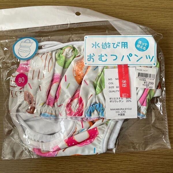 おむつパンツ 水遊び 水着 80cm 上下