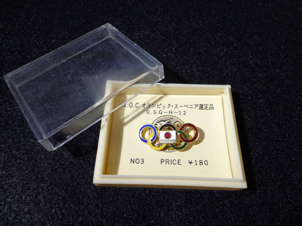 Yahoo!オークション -「東京オリンピック バッチ 1964」(記念品、関連
