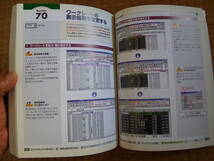 書籍　超図解WXCEL９７　WIN98　フルカラーわかりやすい　INDEXつき　昔のソフトは軽くて使いよい　エクスメディア社　定価１４００円_画像8