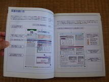 書籍　超図解WXCEL９７　WIN98　フルカラーわかりやすい　INDEXつき　昔のソフトは軽くて使いよい　エクスメディア社　定価１４００円_画像3