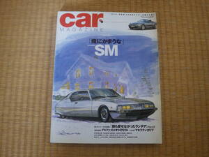 雑誌　CAR　MAGAZINE　2003/1　NO.295　俺にかまうなシトロエンSM　だれも愛せなかったランチア　ジウジアーロ　ぜひシトロエンマニアに