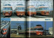 【d7347】82.8 鉄道ファン／特集=私鉄特急、熊本市交8200形、EF65Fの魅力、熊本植樹祭のお召列車、…_画像3