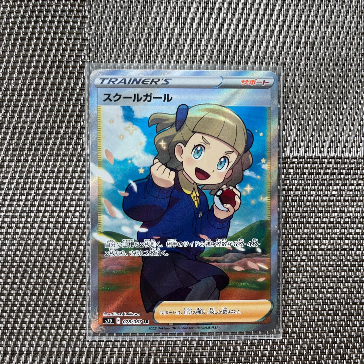 PSA10 スクールガール SR|PayPayフリマ