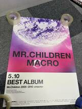 送料無料 希少 未使用 ミスチル Mr.children ミクロ マクロ 非売品 ポスター B2 micro macro_画像2