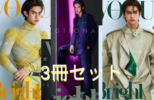 《未読》3冊セット　Vogue Thailand 2023年8月号　BrightWin