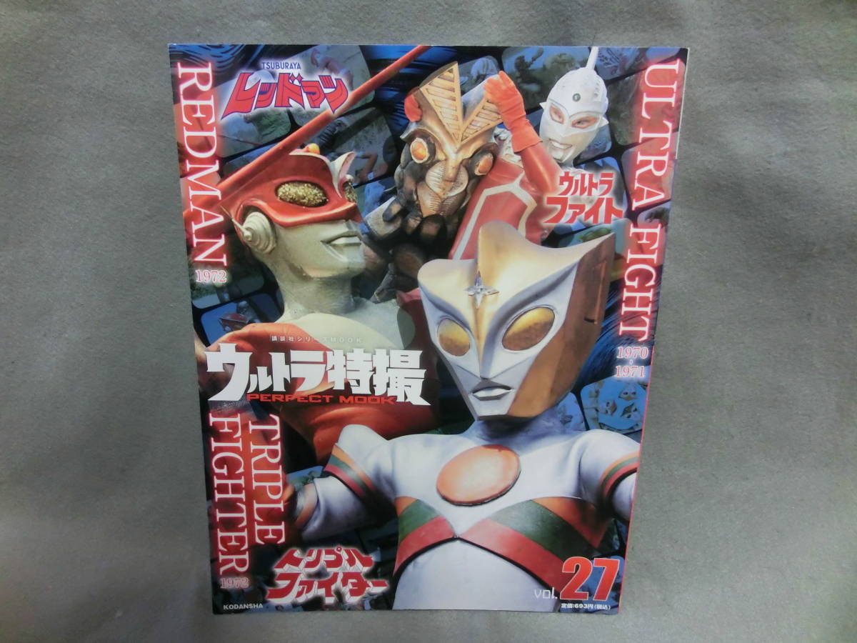 2023年最新】ヤフオク! -ウルトラファイトの中古品・新品・未使用品一覧