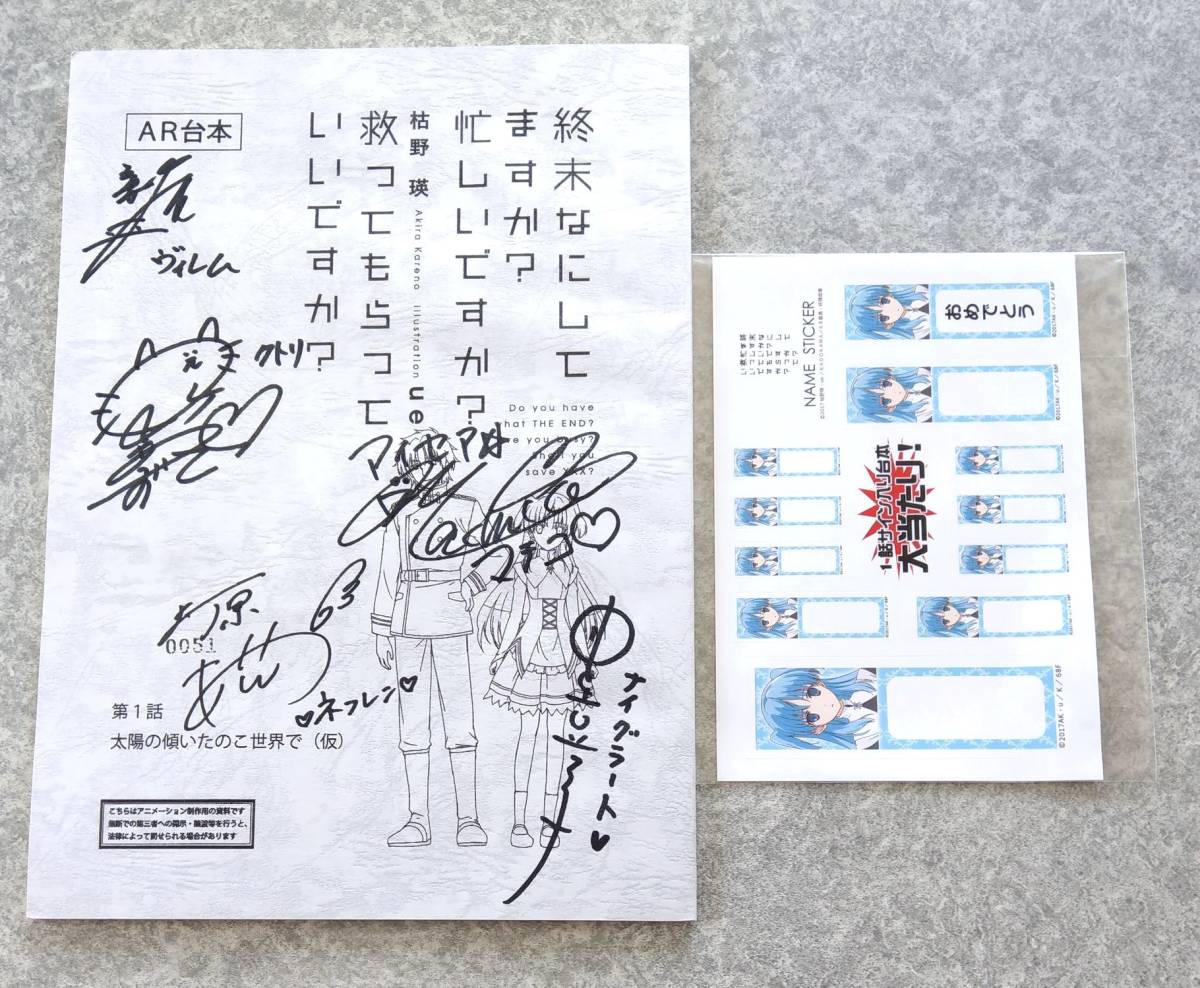 ヤフオク! -「サイン入り台本」の落札相場・落札価格