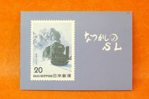 h094 なつかしのSL SLシリーズ切手 昭和49年～50年発行 デゴイチ ハチロク など /60