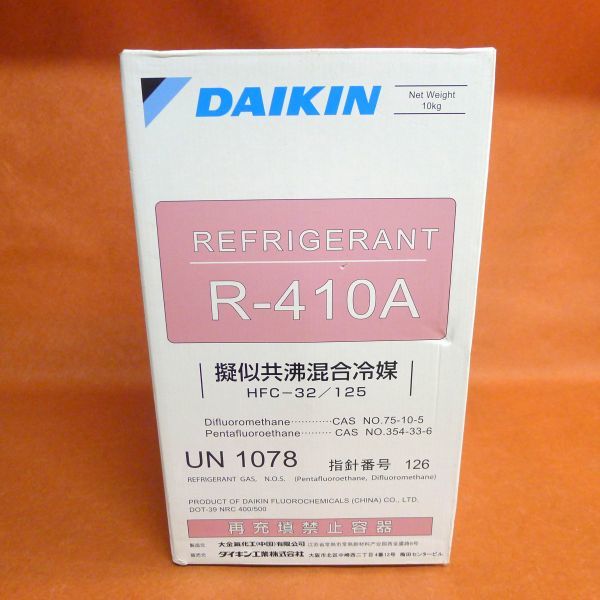 2023年最新】Yahoo!オークション -r410a ガス ダイキンの中古品・新品