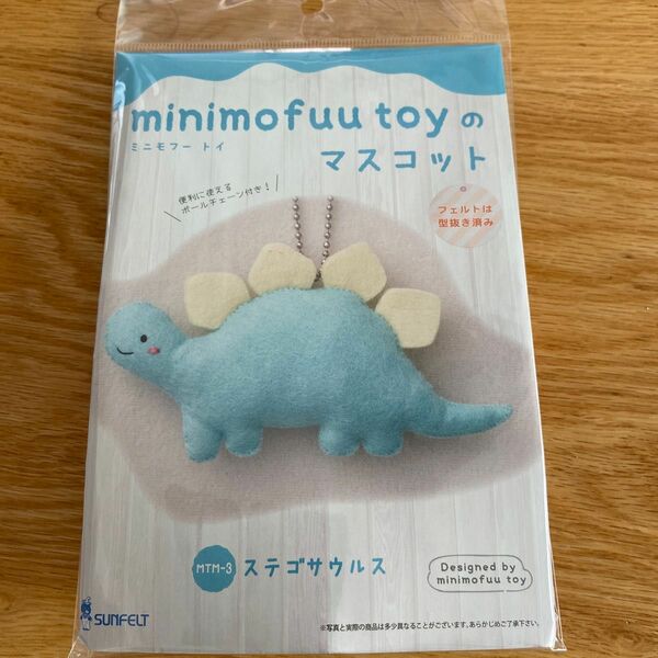 手芸キット　minimofuu toyのマスコット　ステゴサウルス