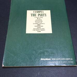 バンドスコア カシオペア／THE PARTY ザ・パーティ 楽譜 CASIOPEA / BAND SCORE ギター・ベースTAB譜あり フュージョン JAZZ の画像3