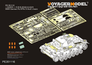 ボイジャーモデル PE351116 1/35 WWII ドイツ III号戦車 J型 基本セット ( RFM 5070 5072用）