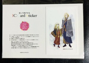 おしゃれまくろすでるた　ICカードステッカー　キース＆ハインツ　オシャレマクロスΔ