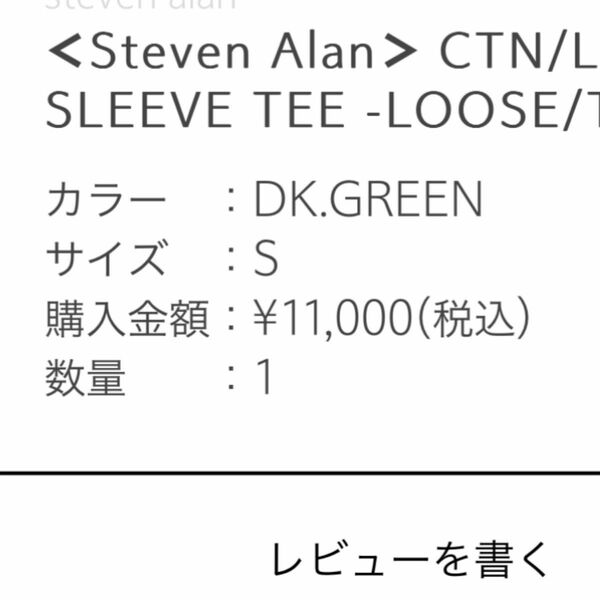 スティーブンアラン　Steven Alan