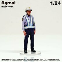 HS024-00024 figreal 日本交通警察官 1/24 高精細フィギュア_画像2