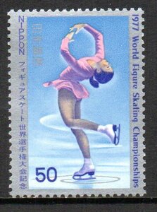 切手 フィギュアスケート世界選手権大会 女子シングル競技