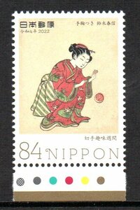 令和4年 切手趣味週間 まりつき 鈴木春信