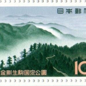 切手 金剛生駒国定公園 金剛山 20面シートの画像2