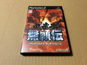 PS2 PlayStation2 中古美品　鬼武者　無頼伝