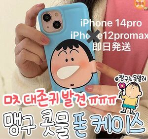 クレヨンしんちゃん　ぼーちゃん　iPhoneケース　ルセラフィム