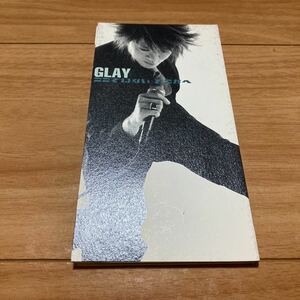 ここではない、どこかへ／GLAY