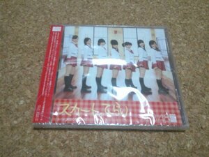 未開封★AKB48【スカート、ひらり（ソロジャケット：浦野一美）】★CDシングル★