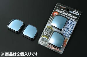 JDM ブラインドスポットミラー ブルーレンズ JBS-02 角度調整自由自在の補助ミラー 子供・ベビーミラー